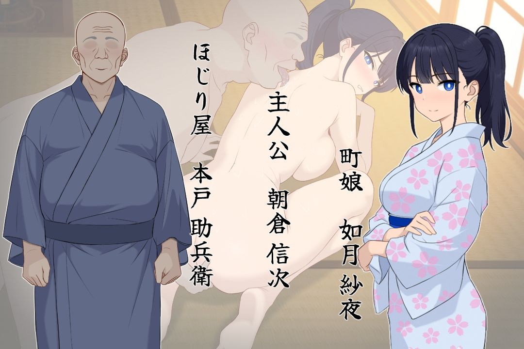 大江戸托卵淫棒録 サンプル2ページ目