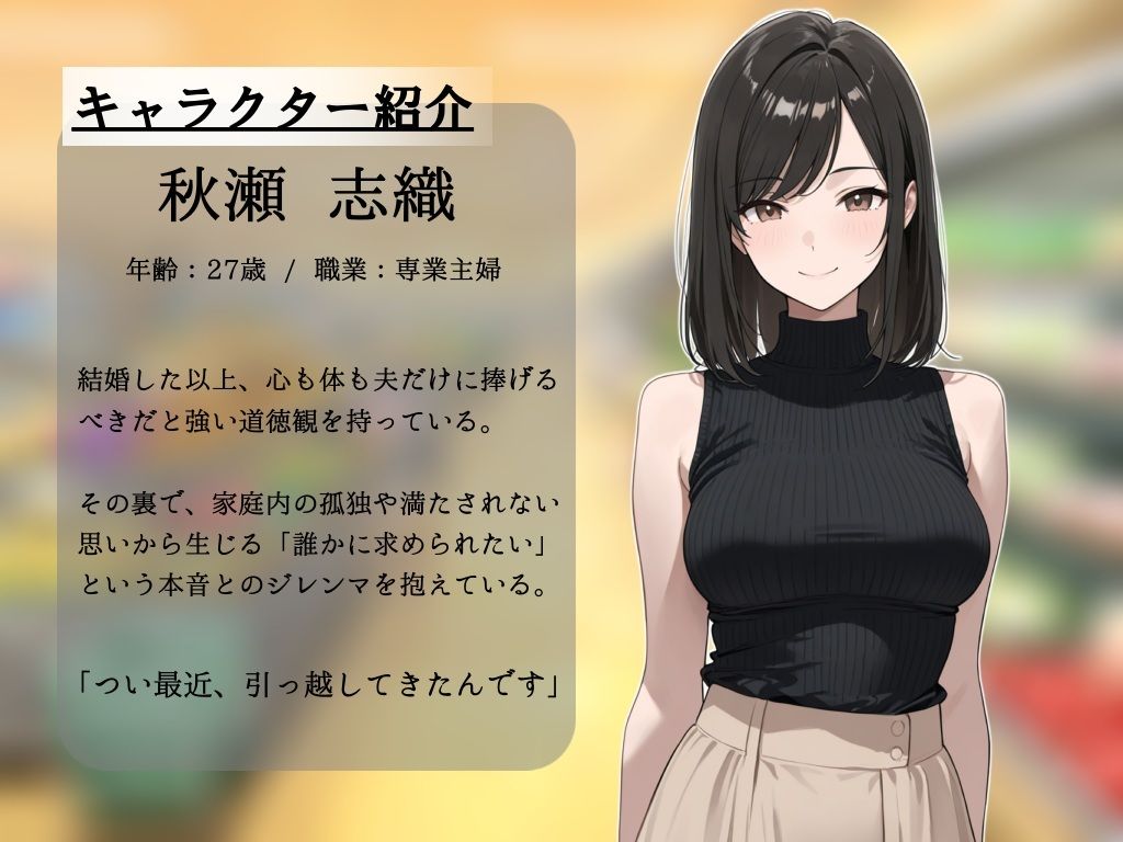 貞淑な妻の裏側〜理性と本能の境界で〜 サンプル1ページ目