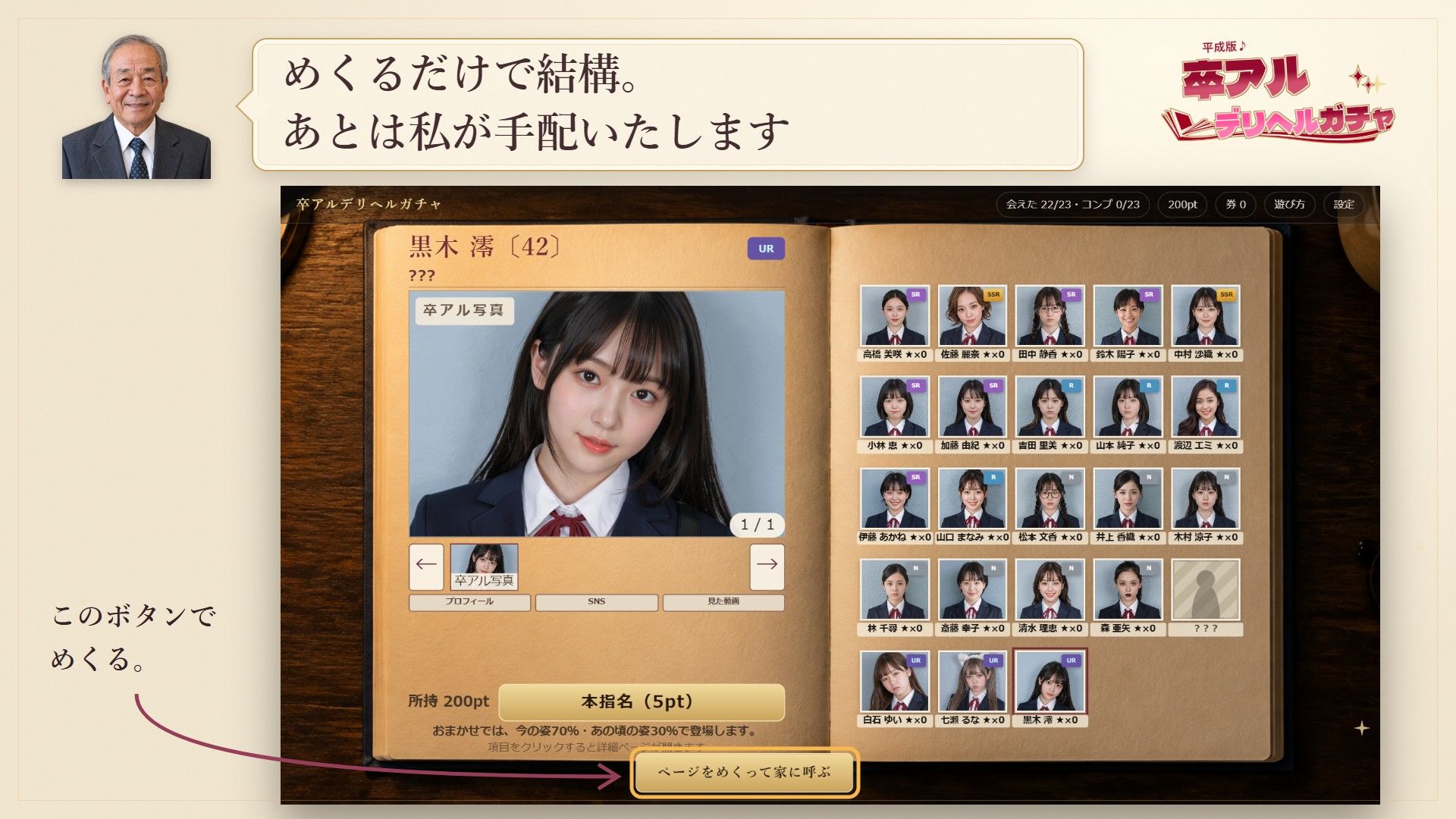 卒アルデリヘルガチャ〜あの子を今の姿とあの頃の姿で召喚する〜 サンプル3ページ目