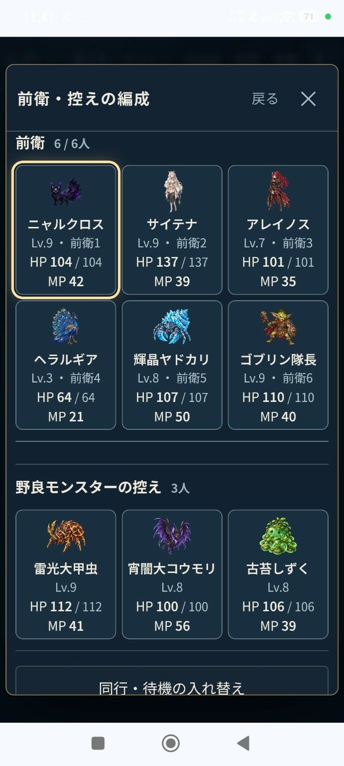 レグナスの黎明 〜アポカリプスエリュシオンα〜【オンラインブラウザRPG】 サンプル5ページ目