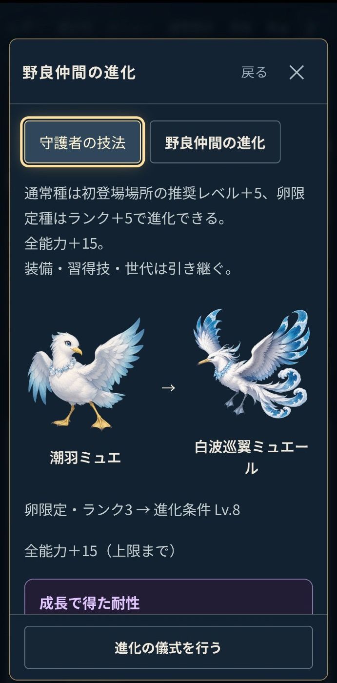 レグナスの黎明 〜アポカリプスエリュシオンα〜【オンラインブラウザRPG】 サンプル6ページ目