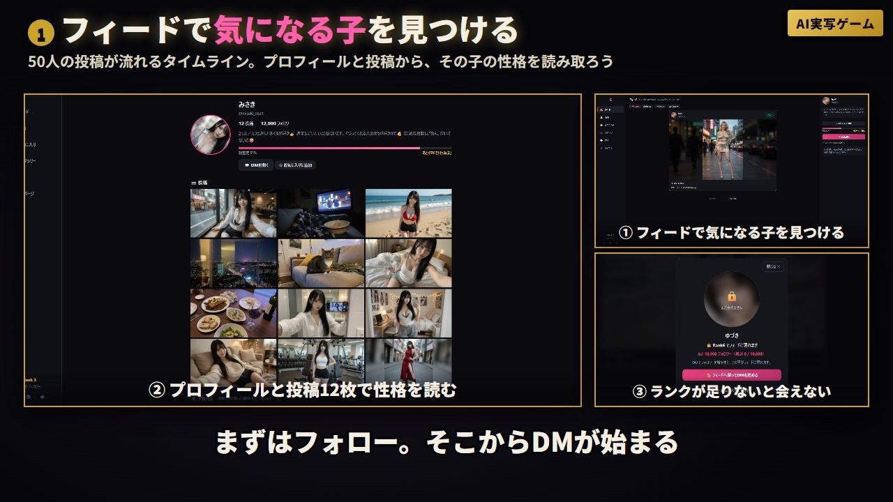『エロスタグラム』 美女50人のDMを口説き堕とせ 脱ぎ・オナニー・フェラ・本番 全200動画【AI実写ゲーム】 サンプル2ページ目