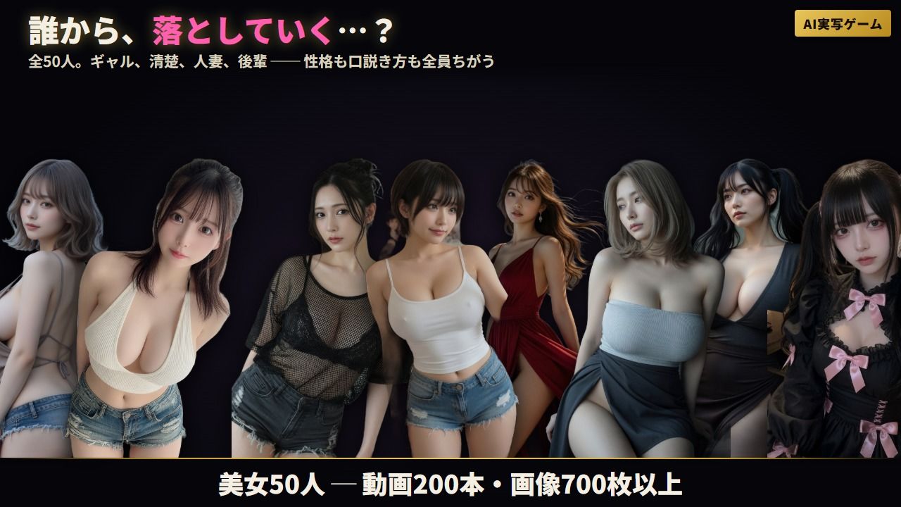 『エロスタグラム』 美女50人のDMを口説き堕とせ 脱ぎ・オナニー・フェラ・本番 全200動画【AI実写ゲーム】 サンプル8ページ目