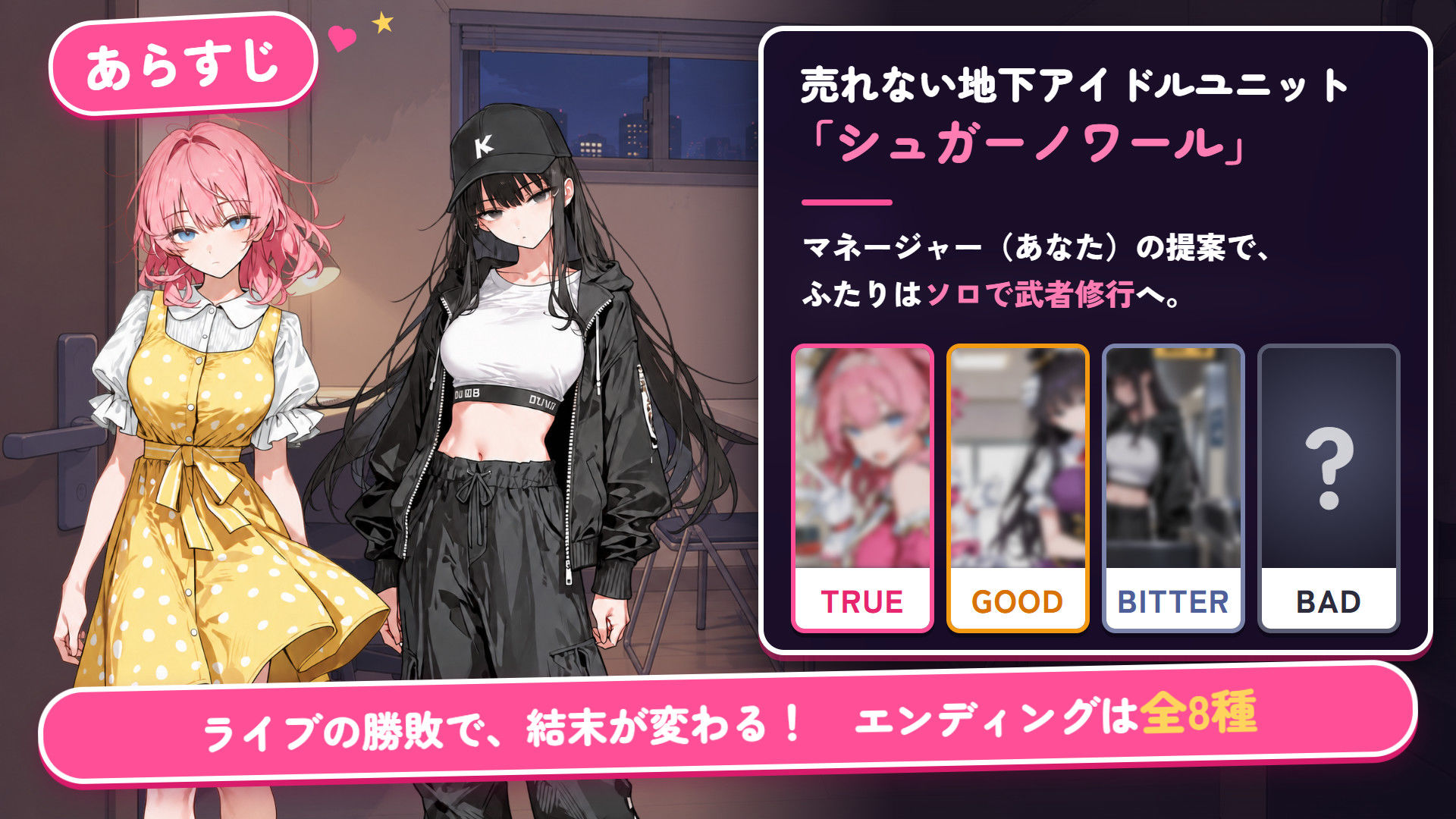 地下アイドルは売れるためには！ サンプル2ページ目
