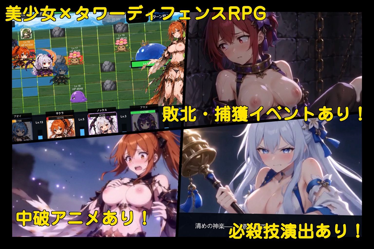戦姫コンクエスト サンプル2ページ目