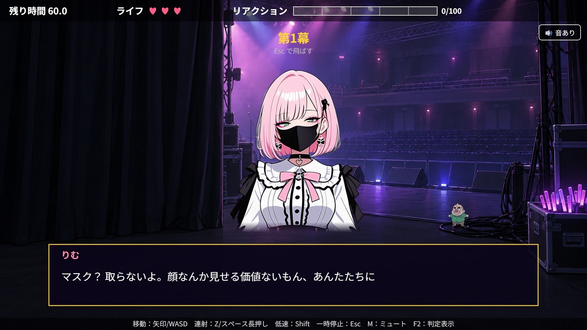 風のおっさん 〜ガチ恋弾幕をくぐれ！〜 サンプル2ページ目
