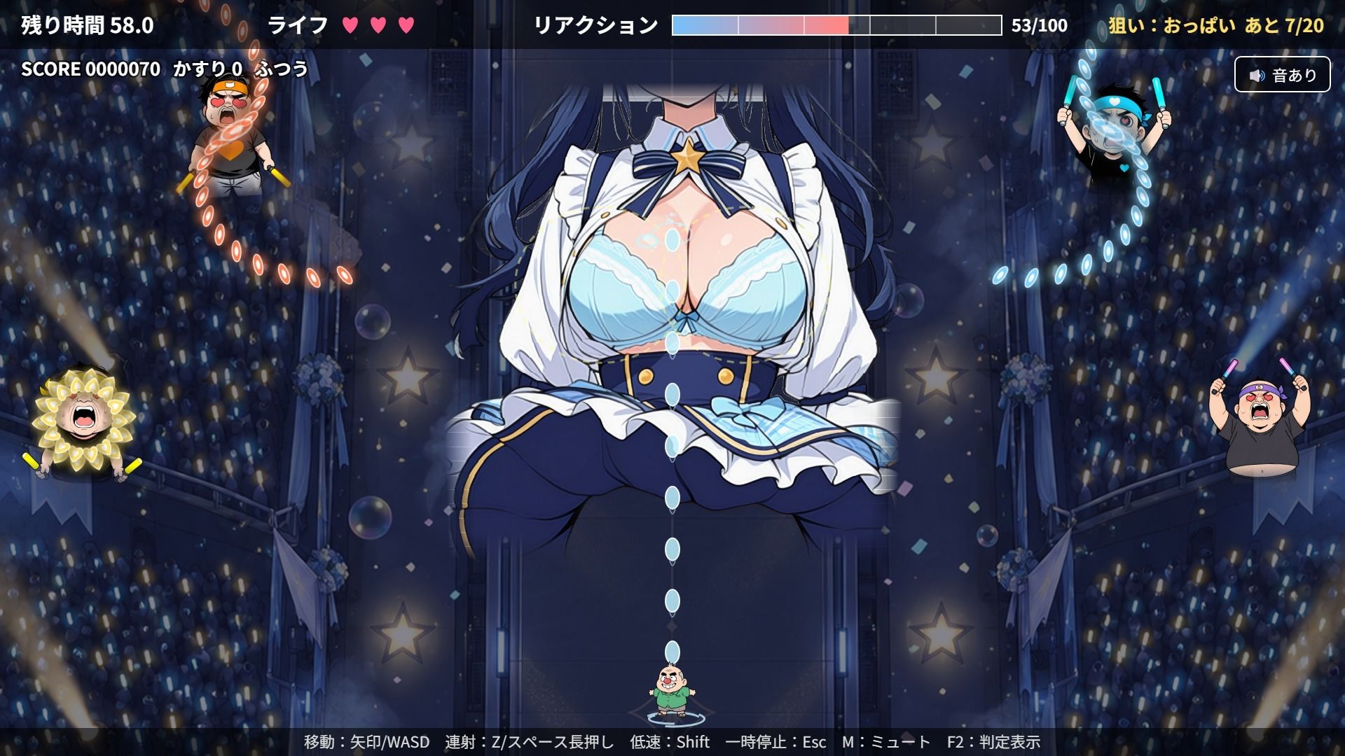 風のおっさん 〜ガチ恋弾幕をくぐれ！〜 サンプル7ページ目