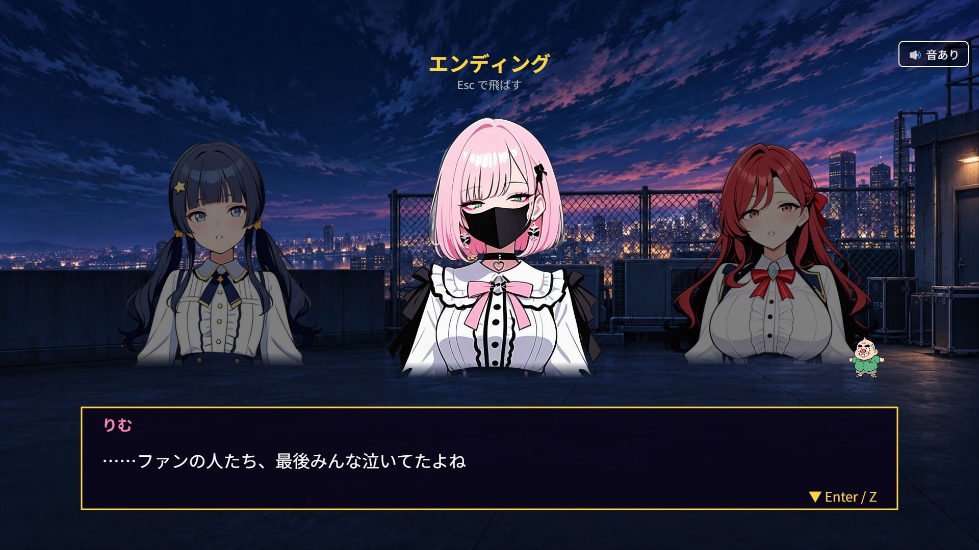 風のおっさん 〜ガチ恋弾幕をくぐれ！〜 サンプル10ページ目