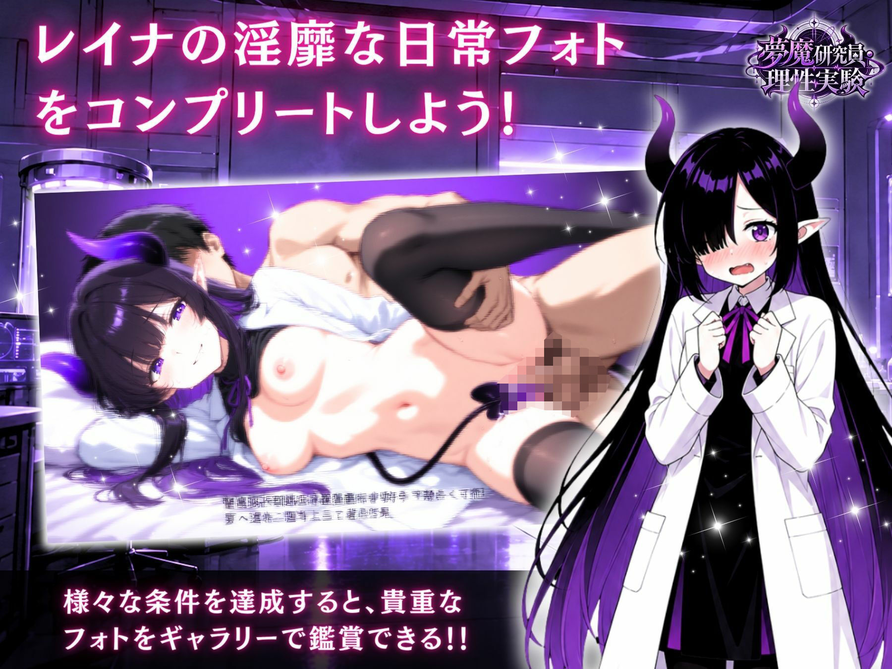 【サキュバス×心理戦カードゲーム】夢魔研究員・理性実験 〜理性ごと、搾り取ってあげる〜 サンプル3ページ目