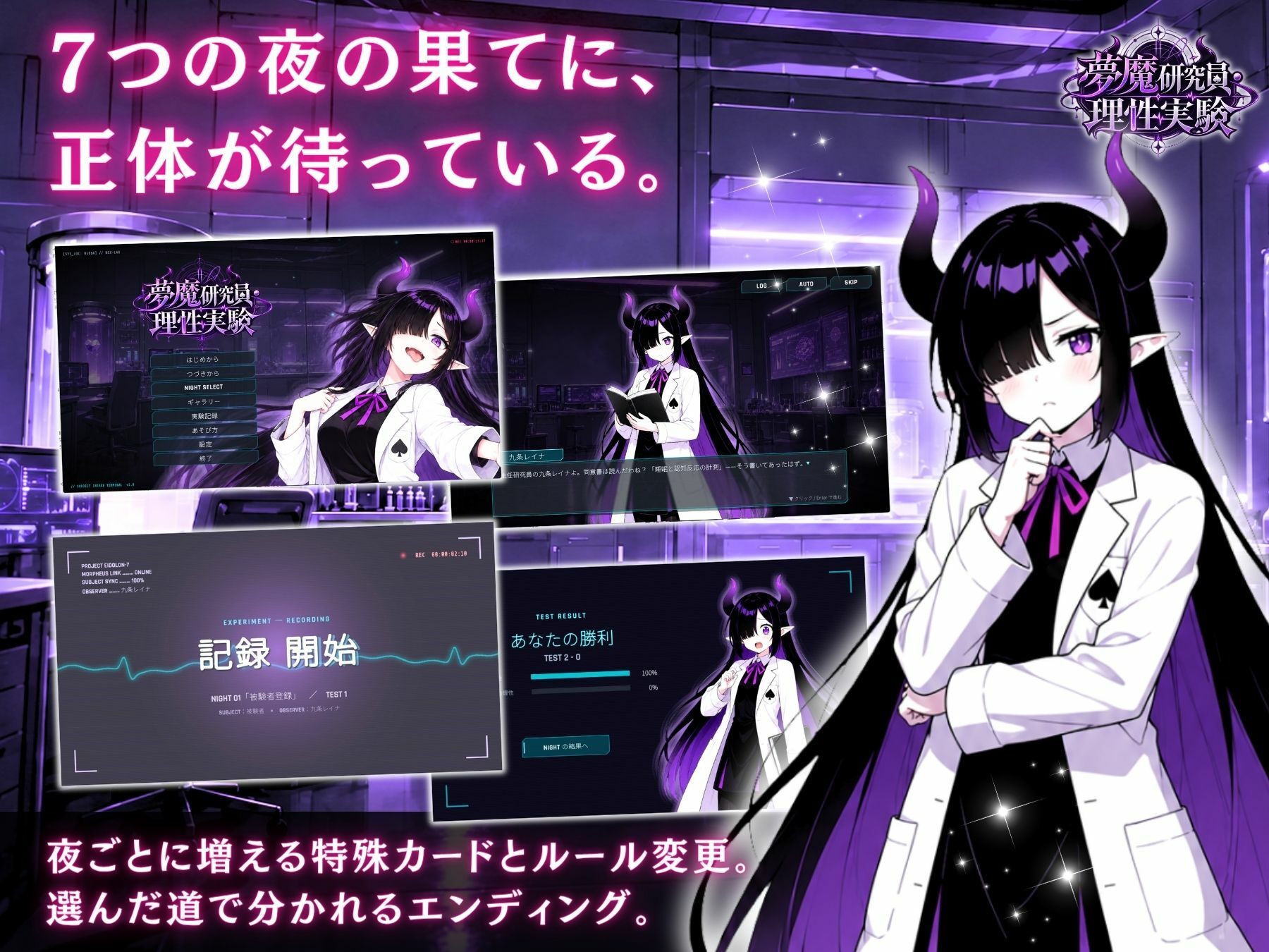 【サキュバス×心理戦カードゲーム】夢魔研究員・理性実験 〜理性ごと、搾り取ってあげる〜 サンプル4ページ目