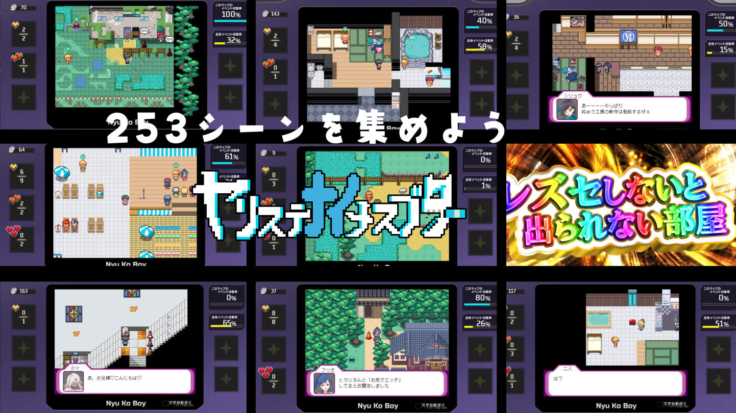 ヤリステナイメスブター  世界を救った後の  ボクの日常『性』活 サンプル4ページ目
