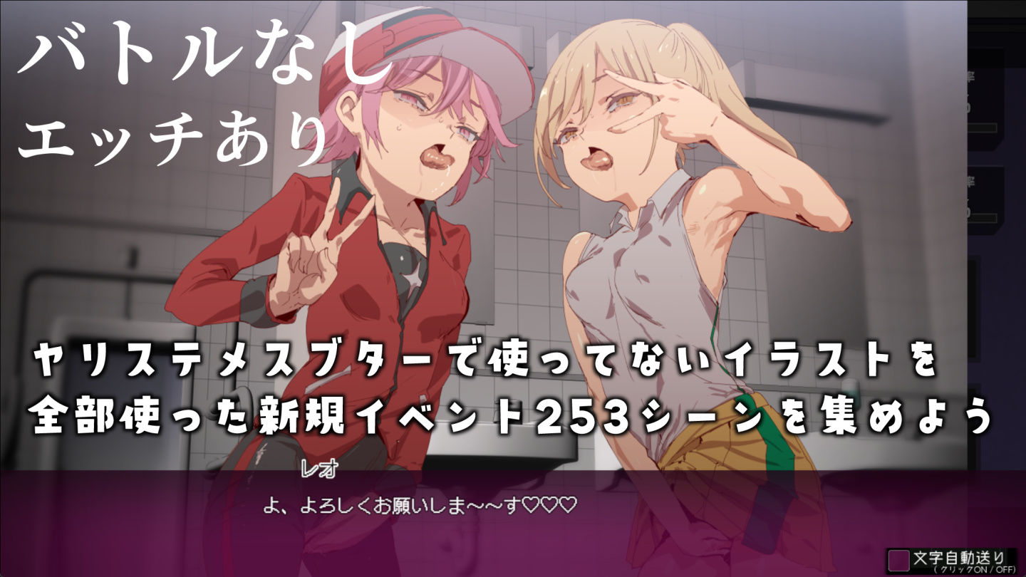 ヤリステナイメスブター  世界を救った後の  ボクの日常『性』活 サンプル8ページ目