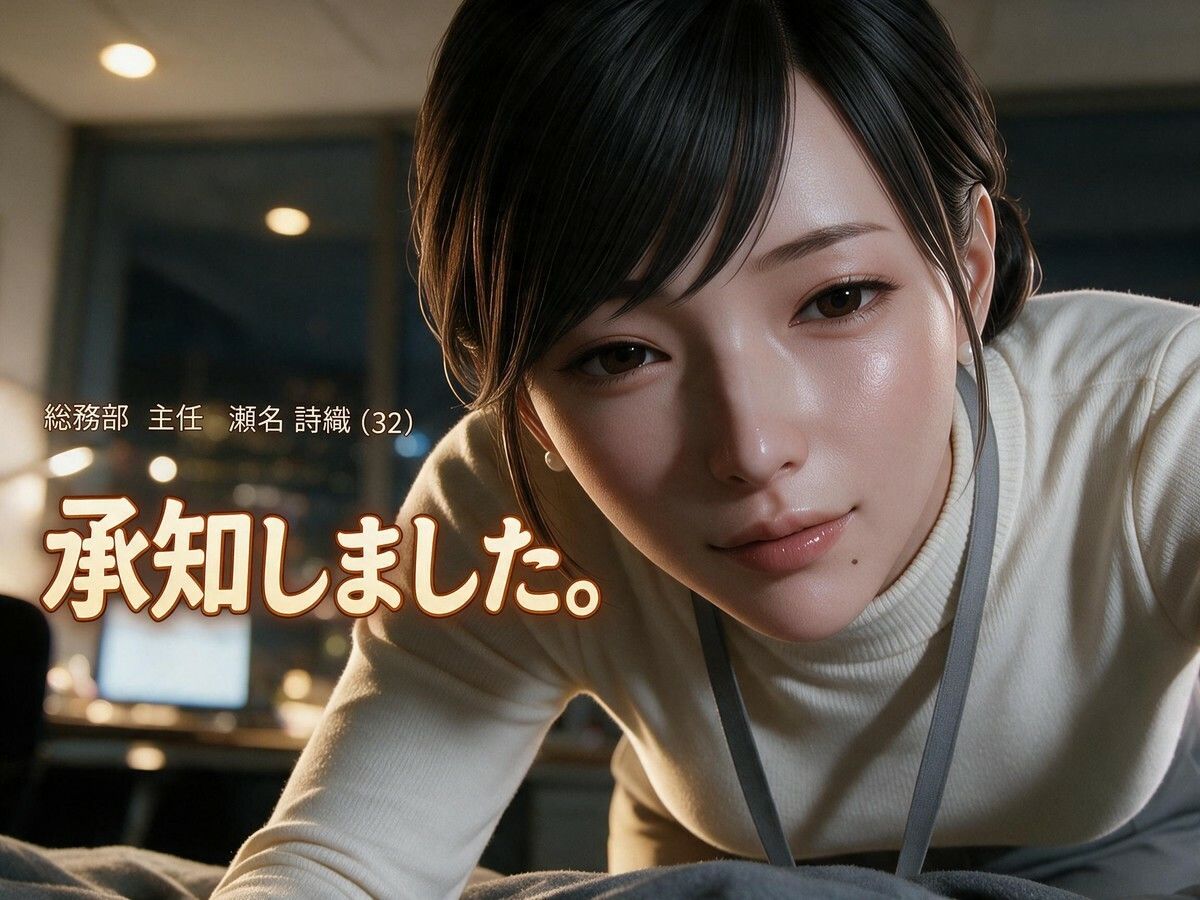 敬語で甘やかす年上の総務OL〜会社では他人の瀬名主任と、金曜の夜だけ敬語エッチ〜 サンプル1ページ目