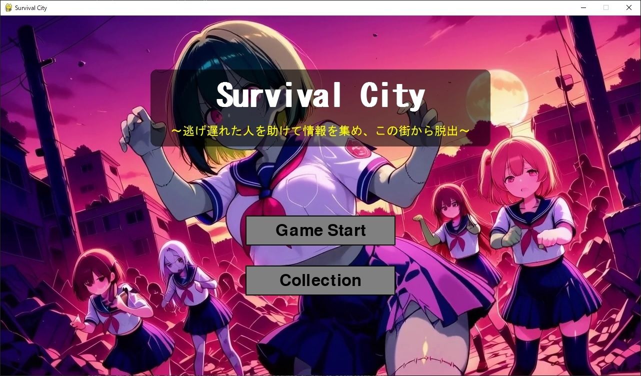 Survival City 〜逃げ遅れた人を助けて情報を集め、この街から脱出〜 サンプル1ページ目
