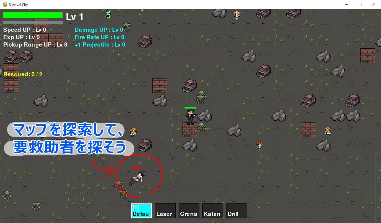 Survival City 〜逃げ遅れた人を助けて情報を集め、この街から脱出〜 サンプル2ページ目