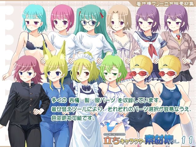 著作権フリー立ちキャラクター素材集vol.11 サンプル1ページ目