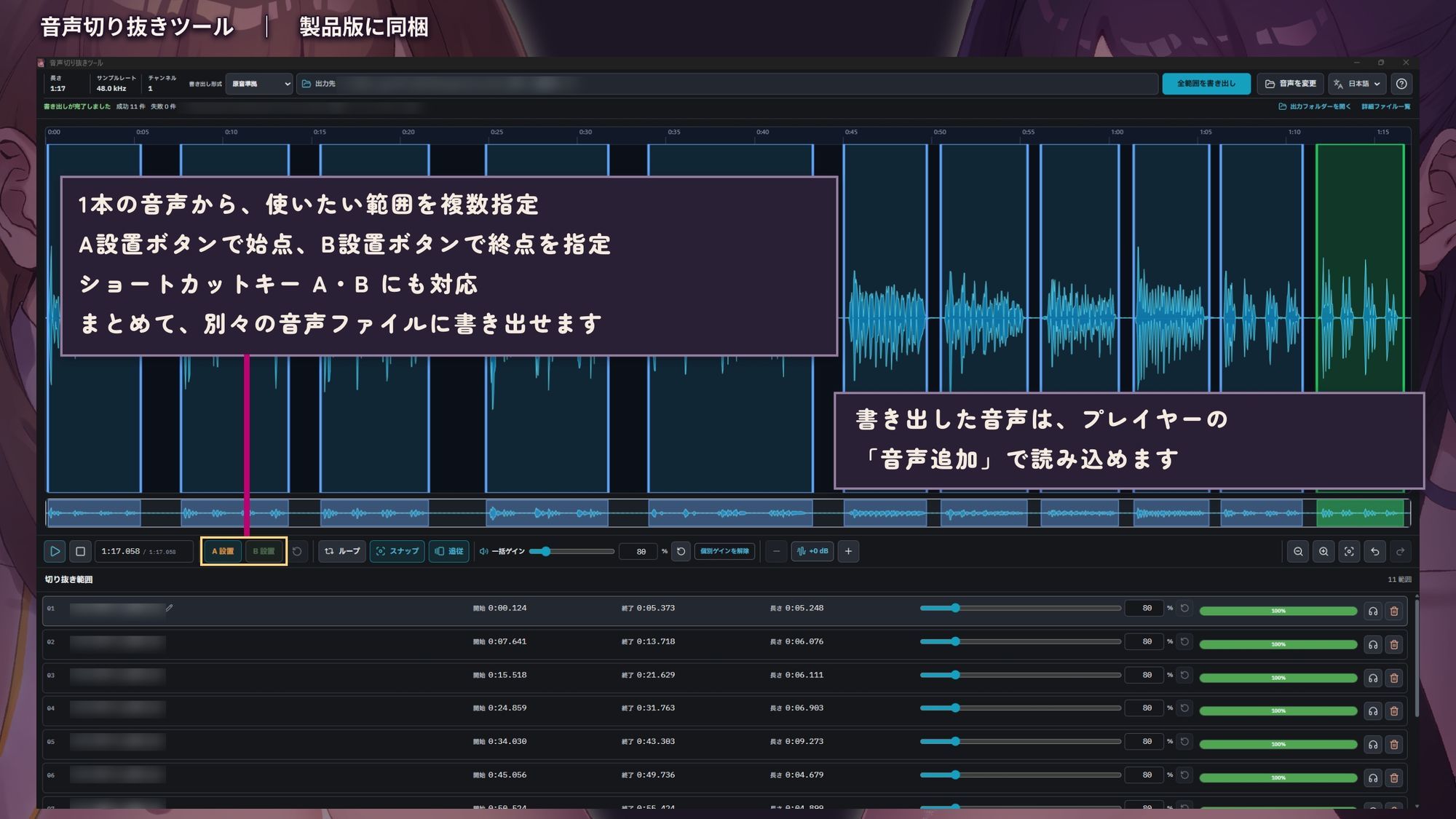 【PC・APK・ドスケベ音声管理アプリ】オナサポスタジオ 〜音声をカスタム再生できる淫語再生プレイヤー〜【切り抜きツール同梱】 サンプル6ページ目