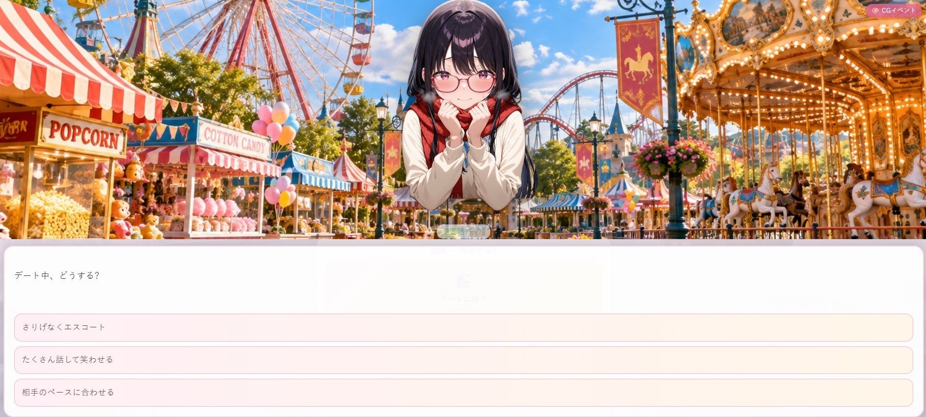 放課後の甘い秘密 〜私立聖華学園・5人のヒロインと過ごす1年間〜 サンプル2ページ目