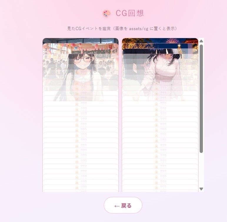 放課後の甘い秘密 〜私立聖華学園・5人のヒロインと過ごす1年間〜 サンプル5ページ目