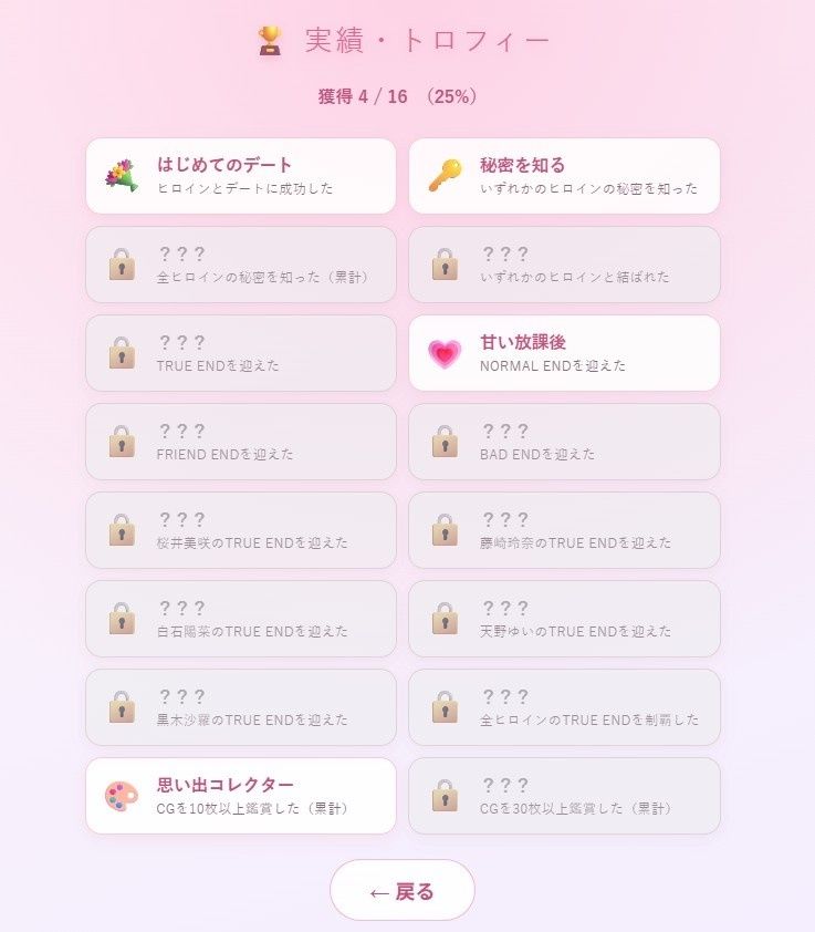 放課後の甘い秘密 〜私立聖華学園・5人のヒロインと過ごす1年間〜 サンプル7ページ目