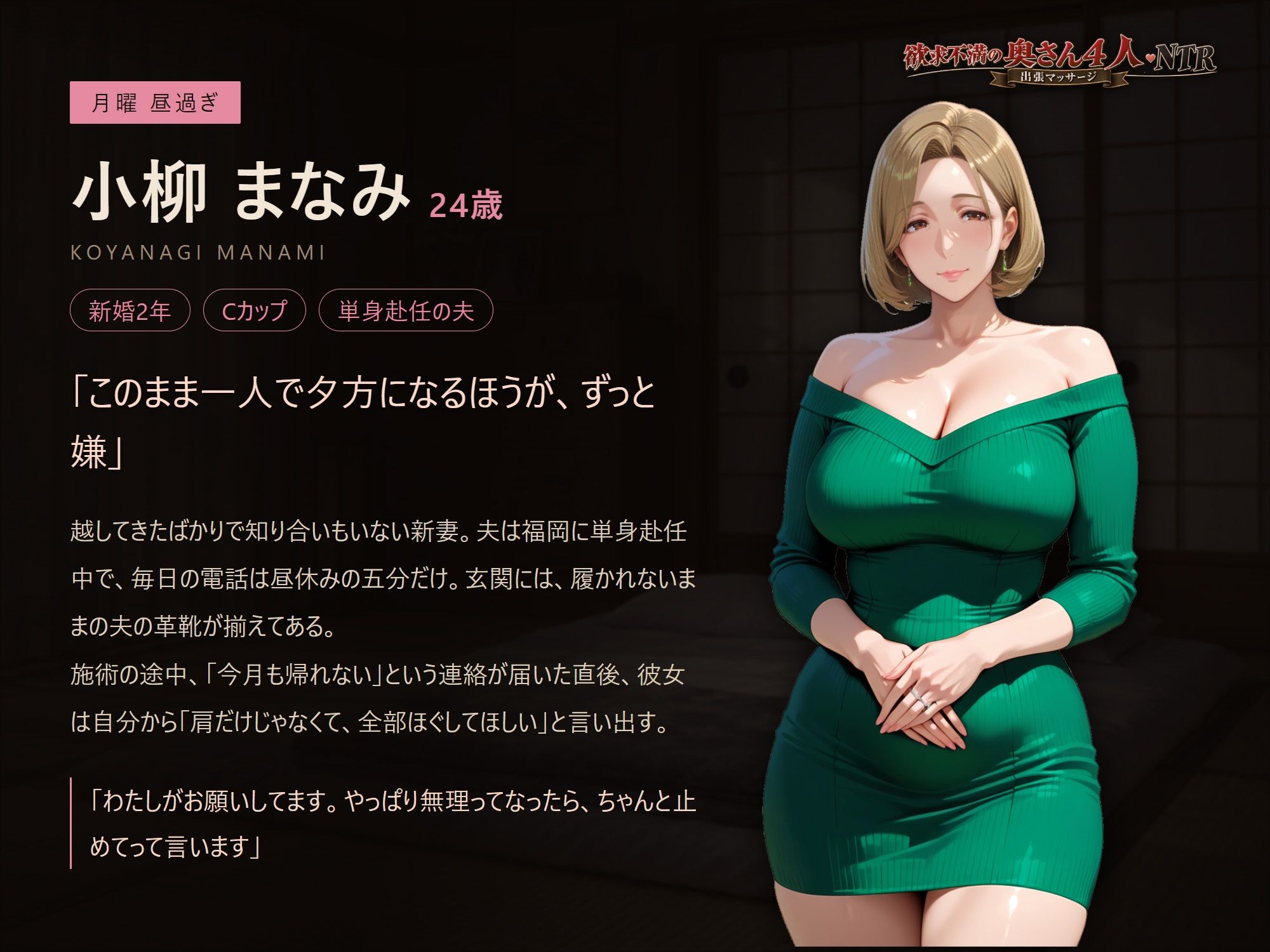 欲求不満の奥さん4人NTR！〜出張マッサージ〜 サンプル2ページ目