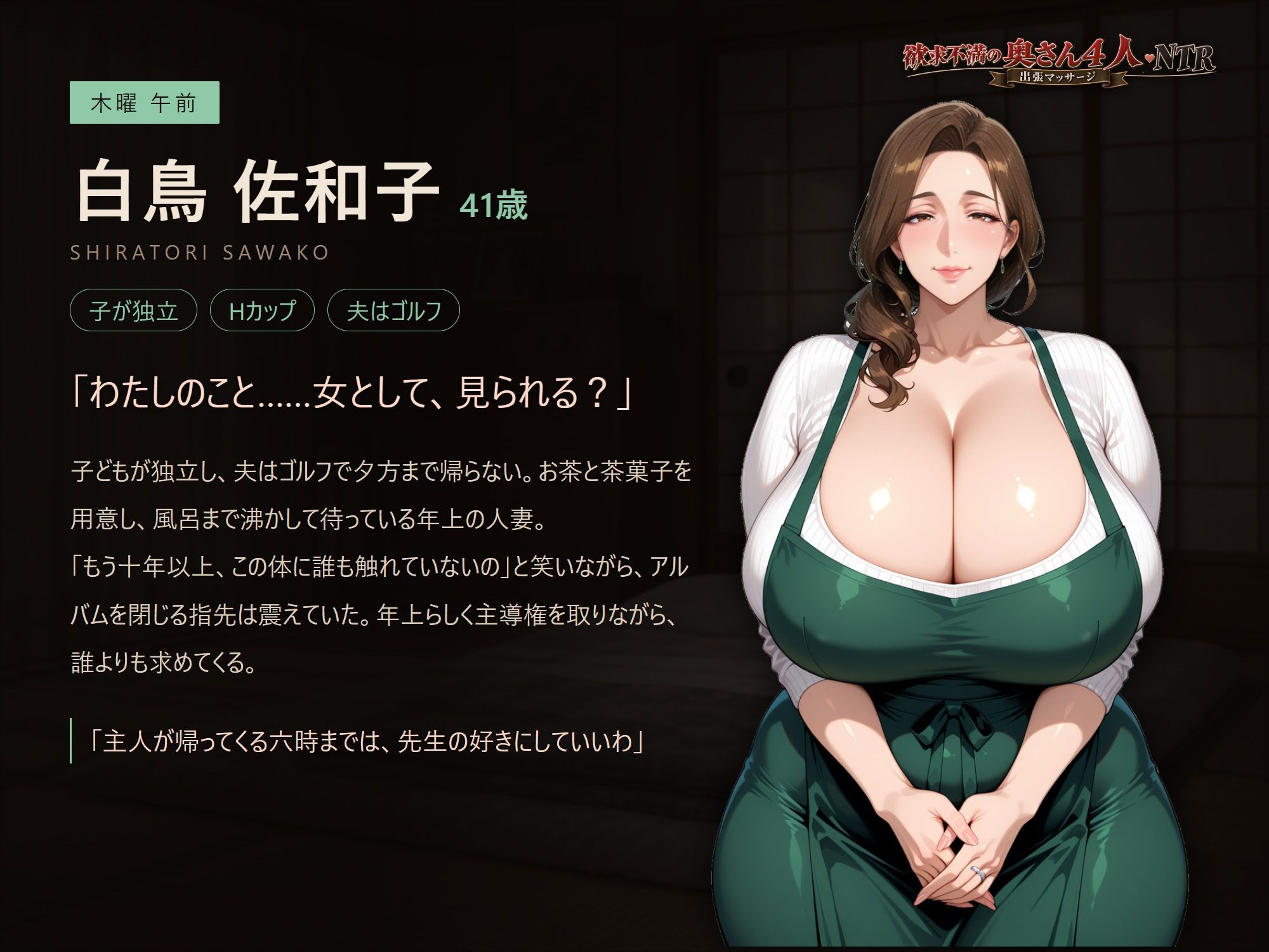 欲求不満の奥さん4人NTR！〜出張マッサージ〜 サンプル5ページ目