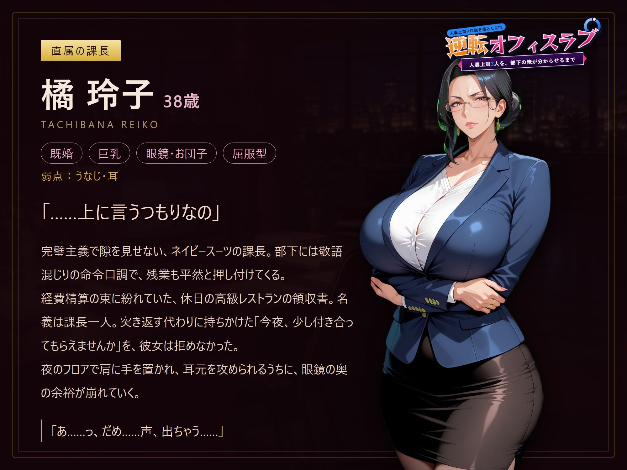 【逆転オフィスラブ】人妻上司3人を、部下の俺が分からせるまで サンプル2ページ目