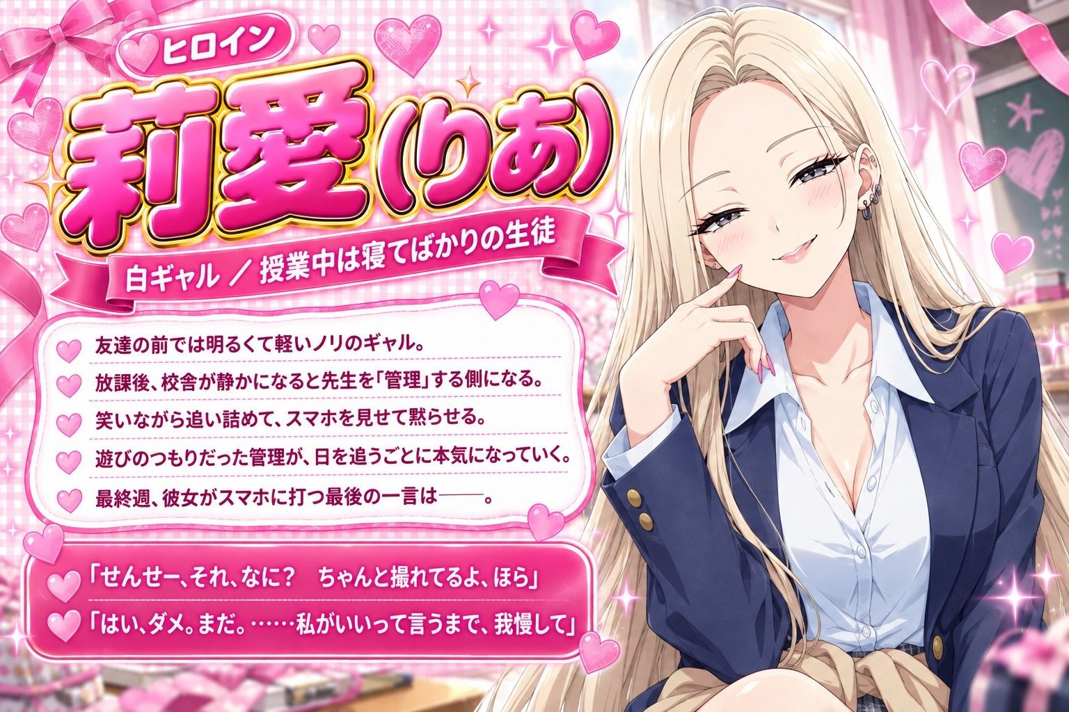 ドSギャルの放課後管理 ―先生は私のモノ― サンプル2ページ目