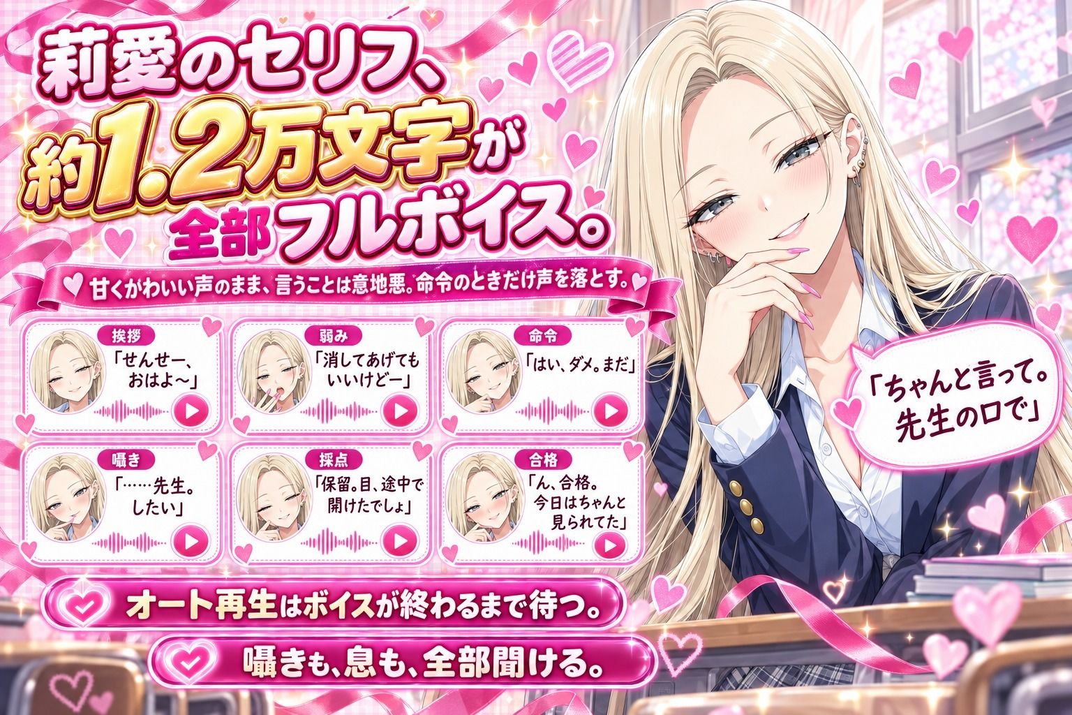 ドSギャルの放課後管理 ―先生は私のモノ― サンプル3ページ目