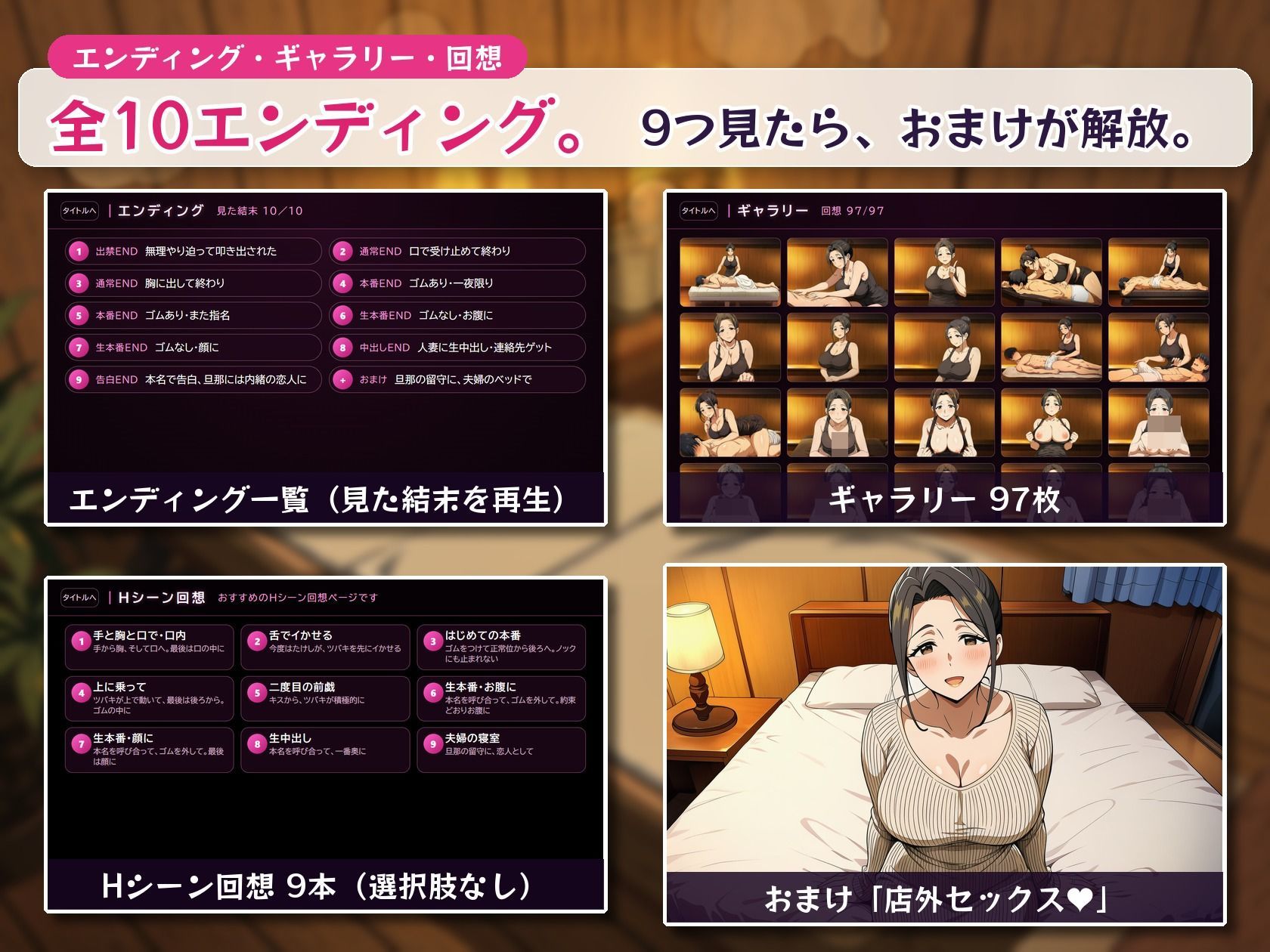 本番NGの人妻メンズエステでどこまでヤレる？-人妻セラピストに中出しか出禁か-【マルチエンディングADVゲーム】 サンプル5ページ目
