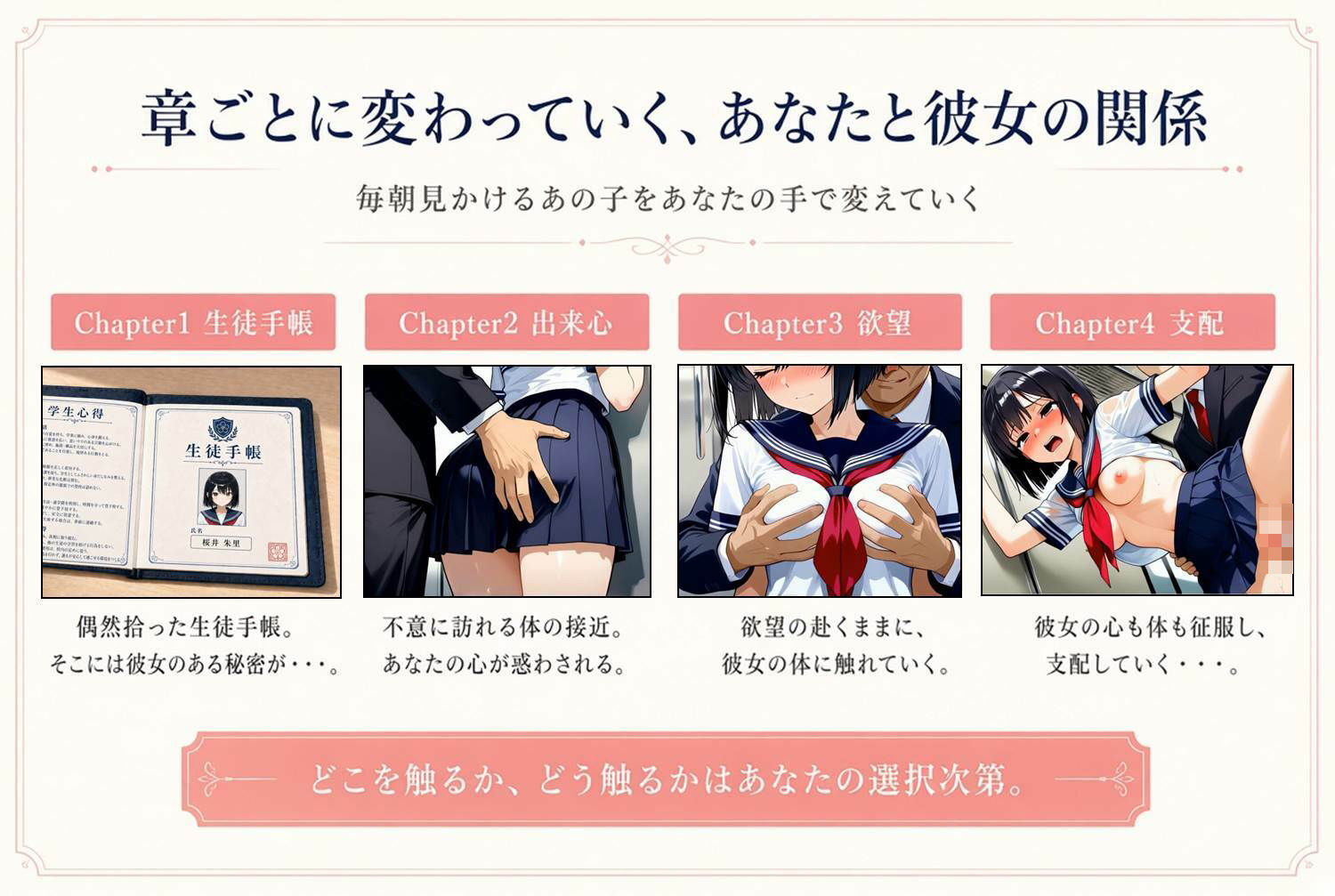 征服電車 サンプル2ページ目