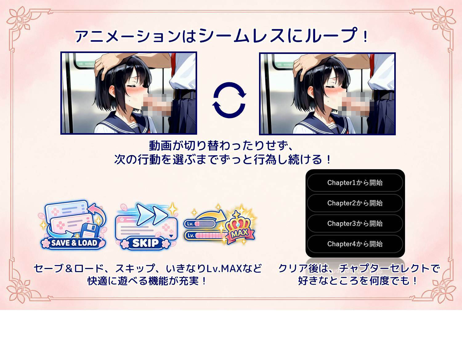 征服電車 サンプル6ページ目