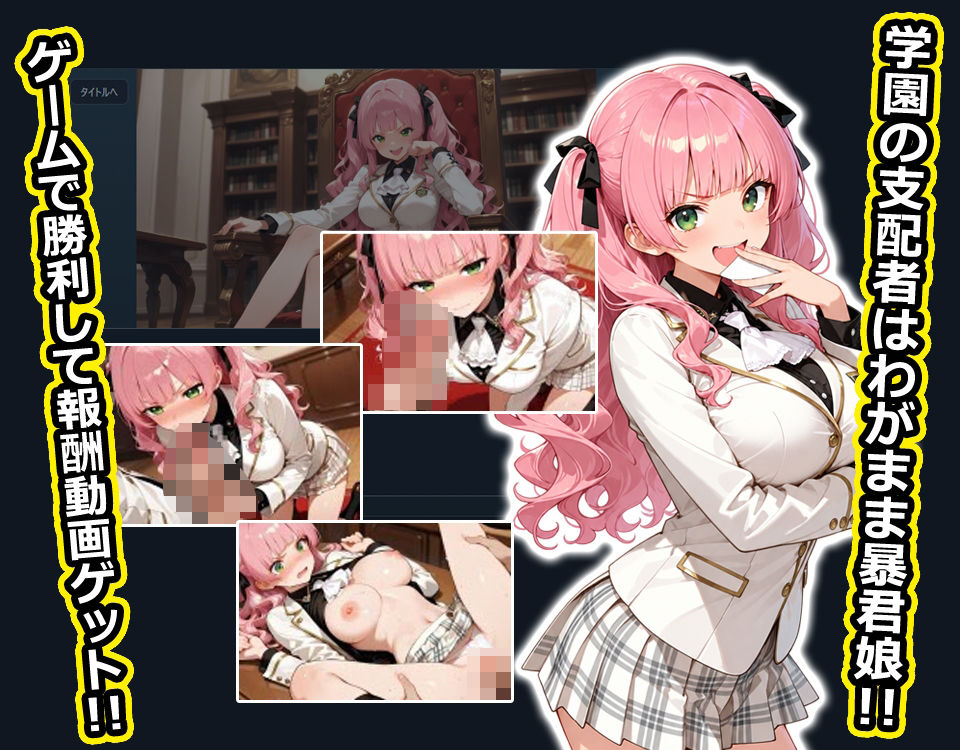 学園の支配者（巨乳）がカードゲームを仕掛けてきたので返り討ちにしてヤりましたよ サンプル2ページ目