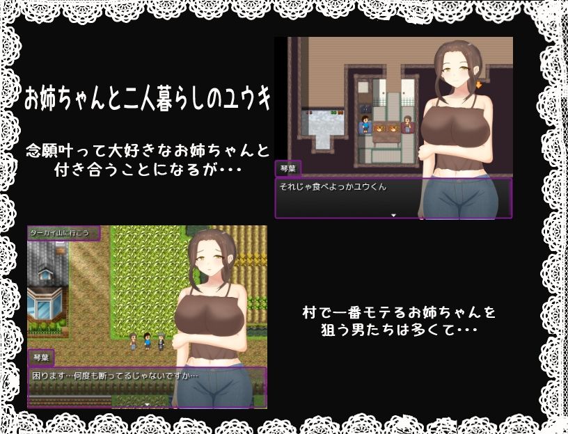 大好きなお姉ちゃんが寝取られた話 サンプル1ページ目