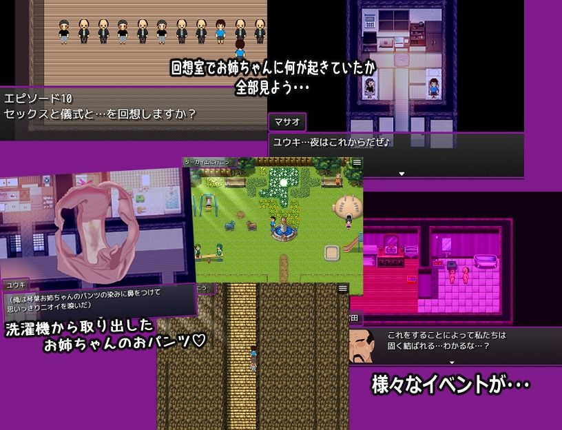 大好きなお姉ちゃんが寝取られた話 サンプル5ページ目