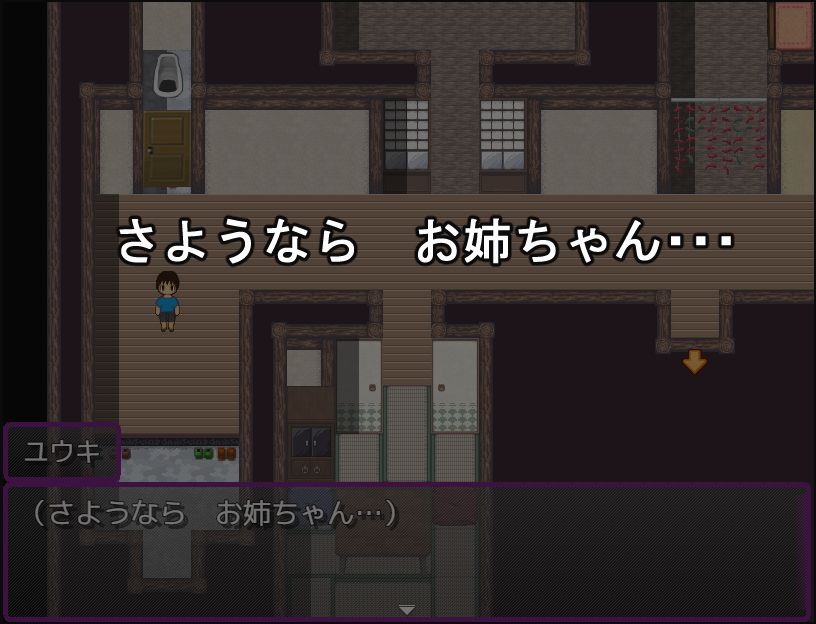 大好きなお姉ちゃんが寝取られた話 サンプル6ページ目