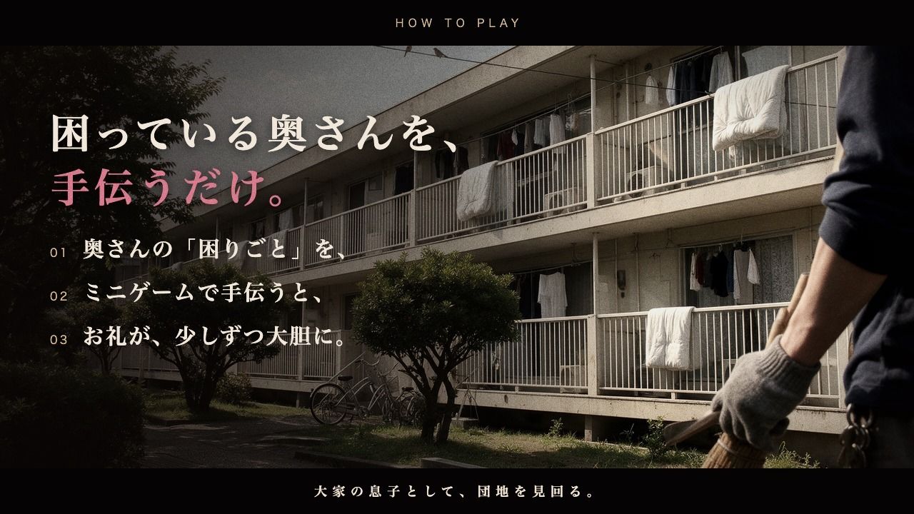 孕ませ団地妻〜孕むまで中出しして〜 サンプル2ページ目