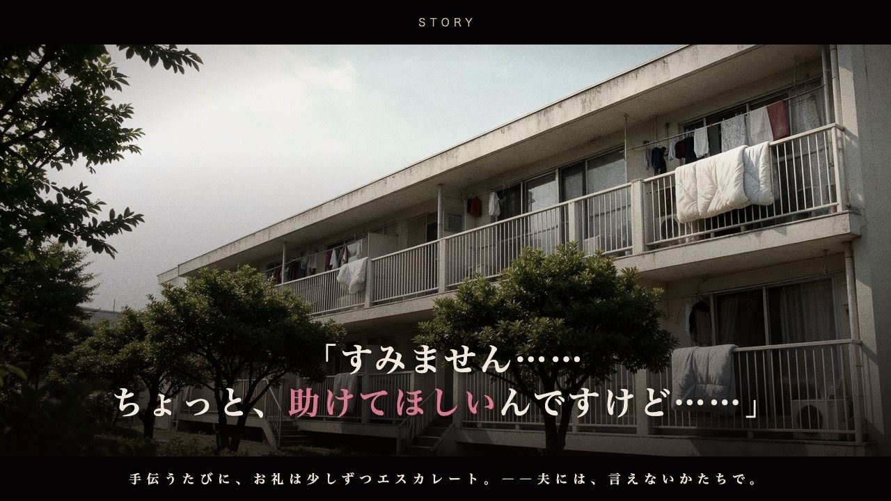孕ませ団地妻〜孕むまで中出しして〜 サンプル5ページ目