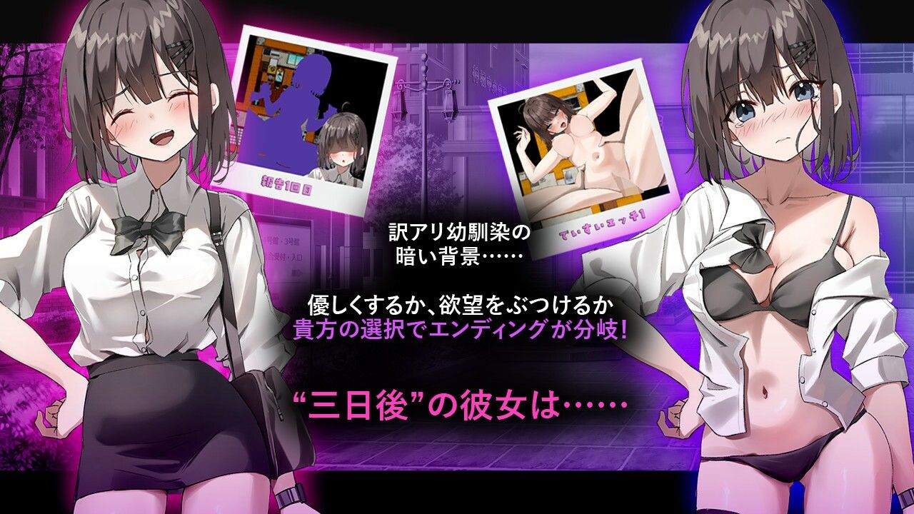 幼馴染JDと淫靡の三昼夜 サンプル1ページ目