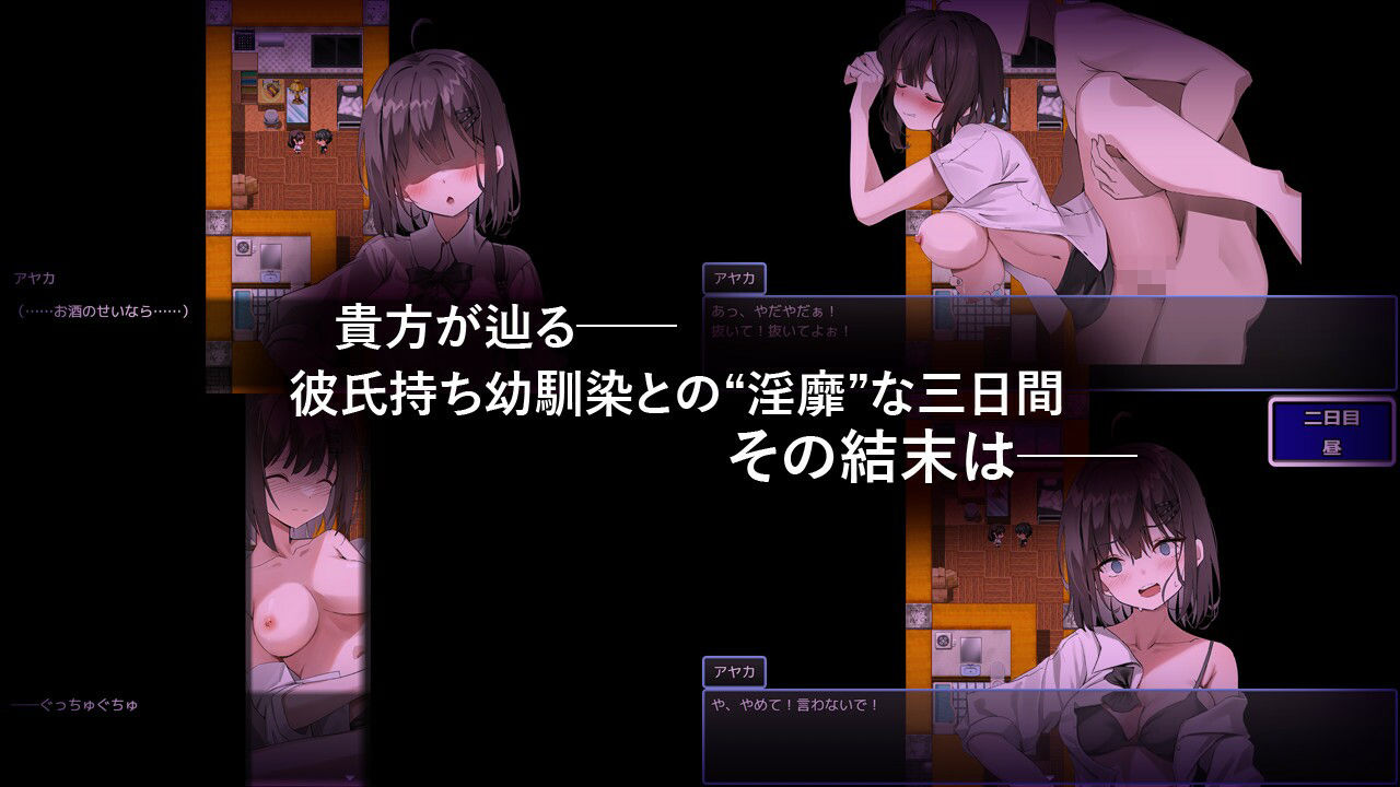 幼馴染JDと淫靡の三昼夜 サンプル5ページ目
