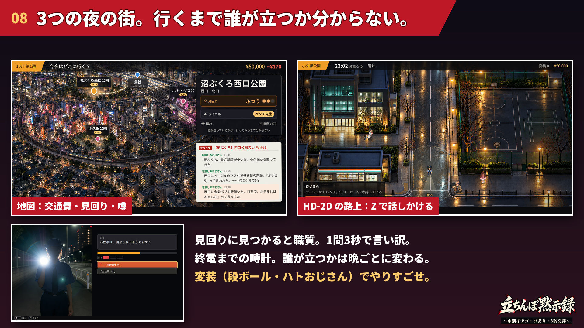 立ちんぼ黙示録 〜ホ別イチゴ・ゴあり・NN交渉〜 サンプル8ページ目