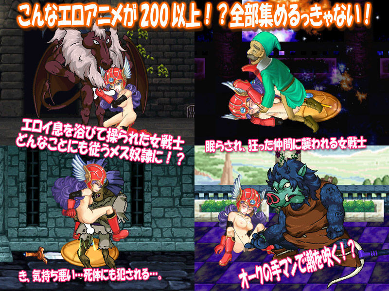 女戦士監禁ツインパック サンプル3ページ目
