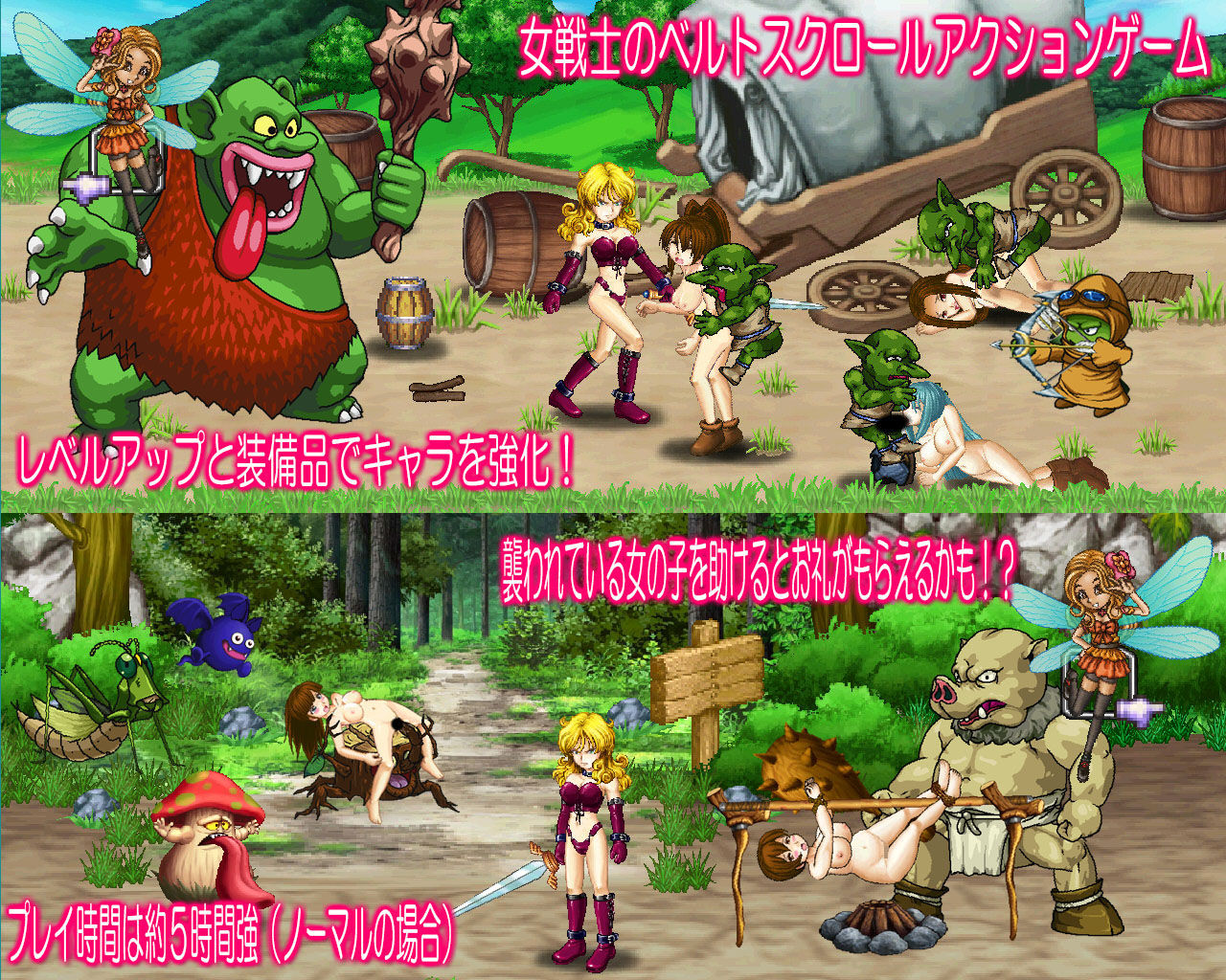 女戦士マンカースの冒険  トロルと繋がれし姫君 サンプル1ページ目