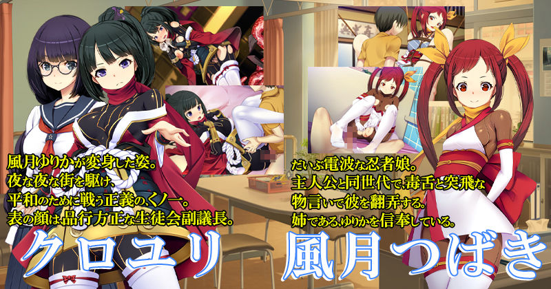 超速くノ一 クロユリ 完全版 サンプル2ページ目