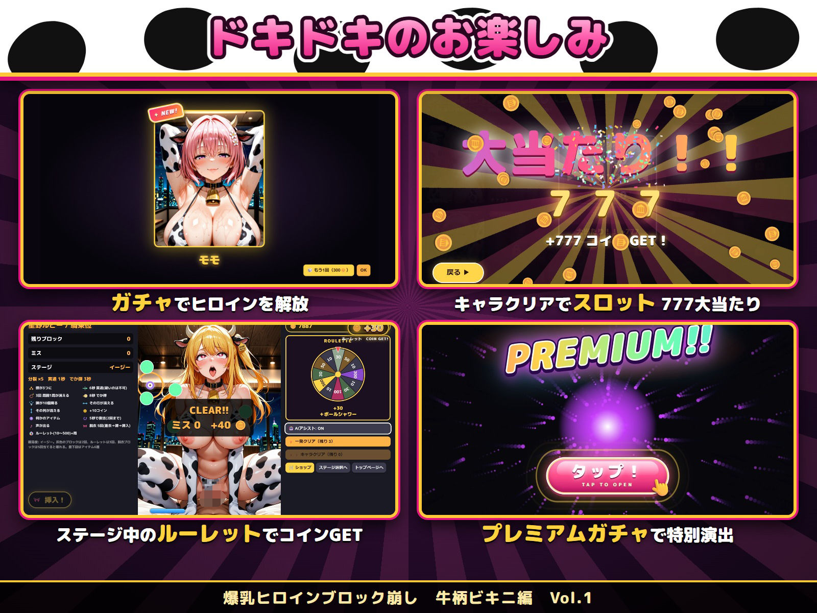 爆乳ヒロインブロック崩し 牛柄ビキニ編 Vol.1 〜ジャ○プヒロイン30人とヌルヌル汗だくハーレム！音声付きループ動画360本〜 サンプル4ページ目