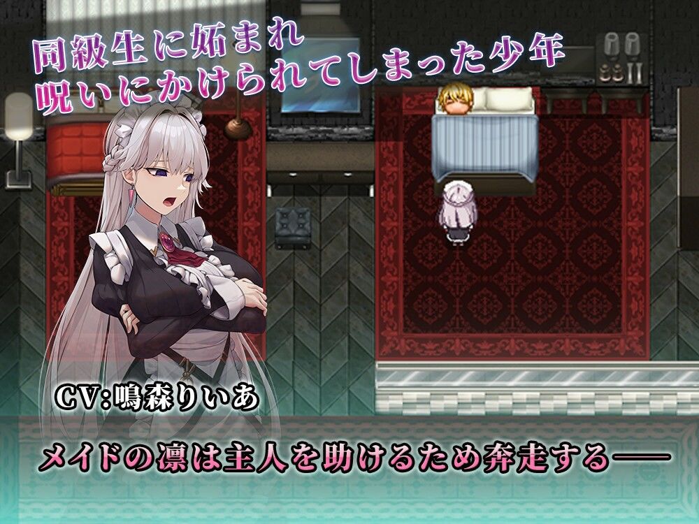 ご主人様推しのわたしが寝取られるまで サンプル1ページ目