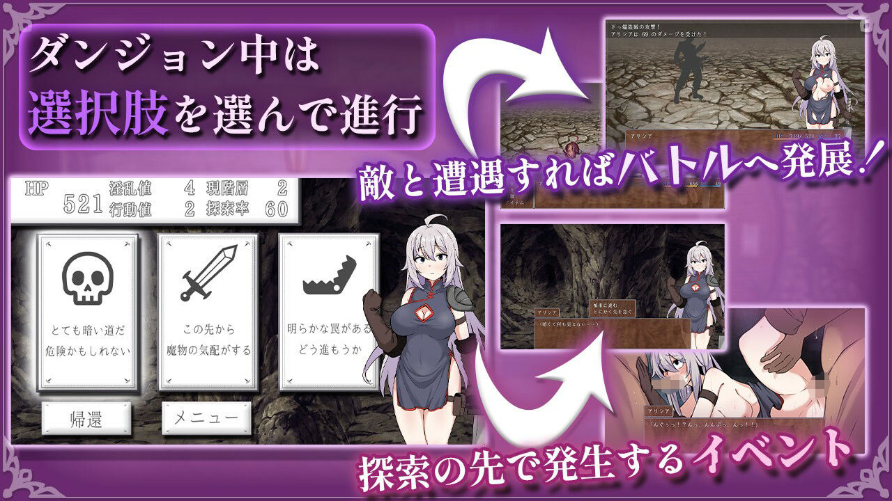 女剣士アリシアとエロトラップダンジョン サンプル2ページ目