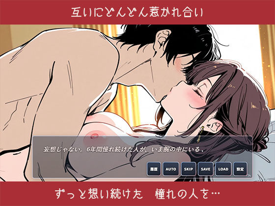 【ゲーム】誰にも甘えない完璧な清楚巨乳年上美人（28）が俺にだけベタ甘中出しSEXさせてくれた話 サンプル5ページ目