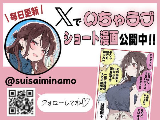 【ゲーム】誰にも甘えない完璧な清楚巨乳年上美人（28）が俺にだけベタ甘中出しSEXさせてくれた話 サンプル9ページ目