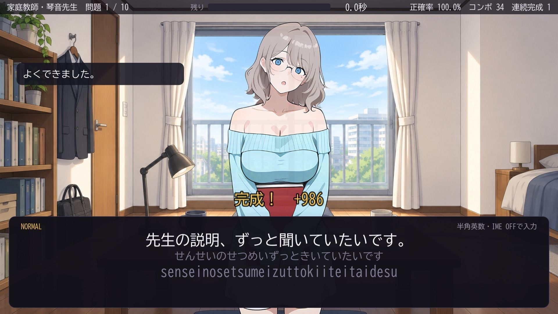 家庭教師とクラブナイト 〜ローマ字タイピング〜 サンプル7ページ目